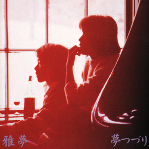 青岛老汉约2女被下药
