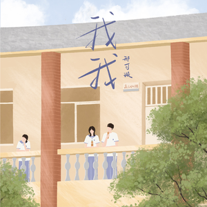 青岛老汉约2女被下药
