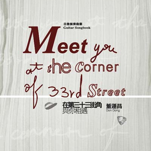 青岛老汉约2女被下药
